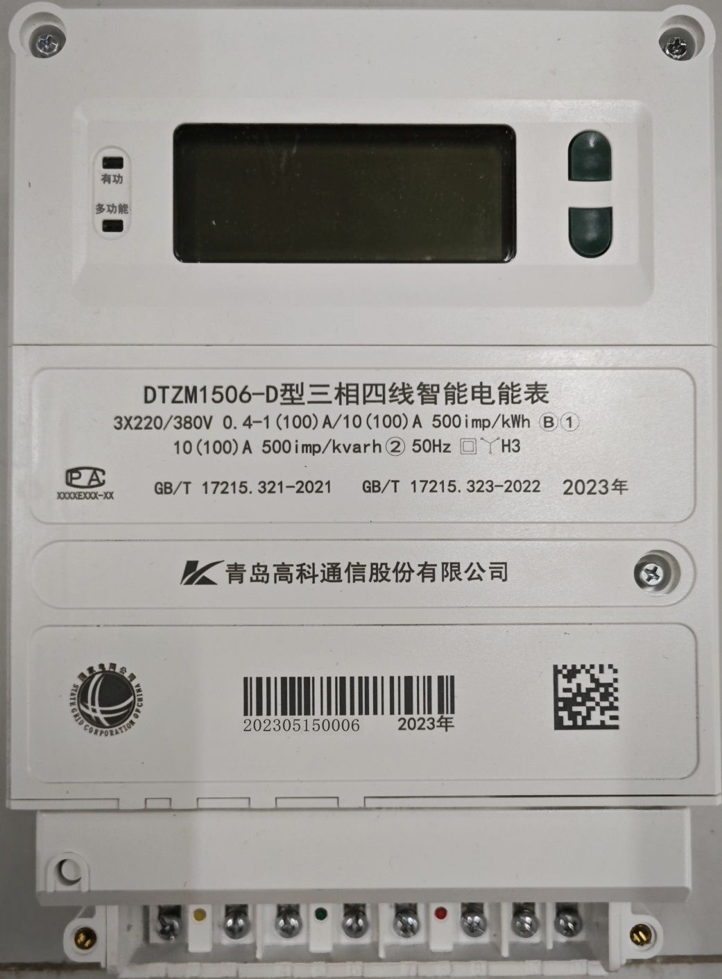 電表4產(chǎn)品 電表4產(chǎn)品