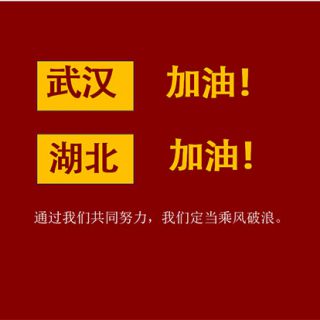 同舟共濟    抗擊疫情     高科捐贈防護服馳援武漢??！